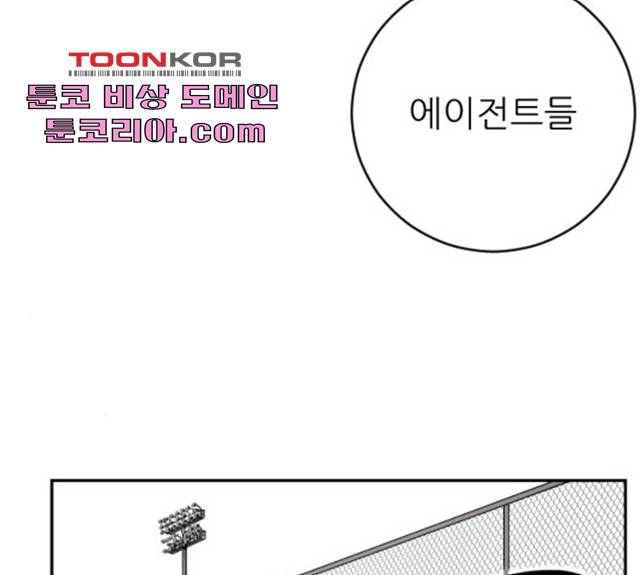 빌드업 57화 15