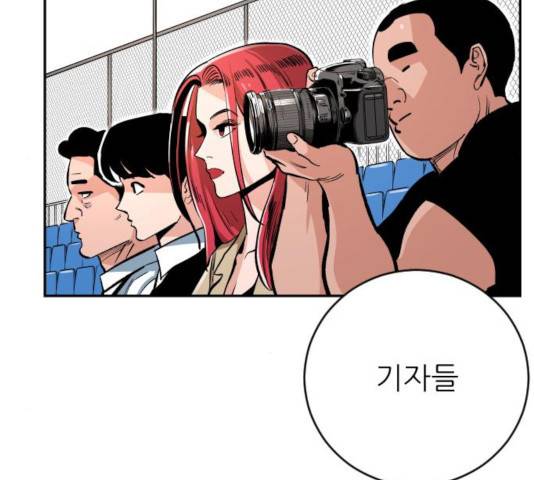 빌드업 57화 16