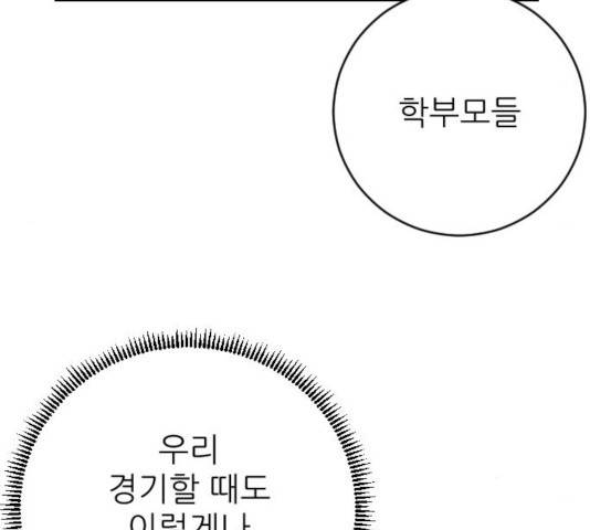 빌드업 57화 18