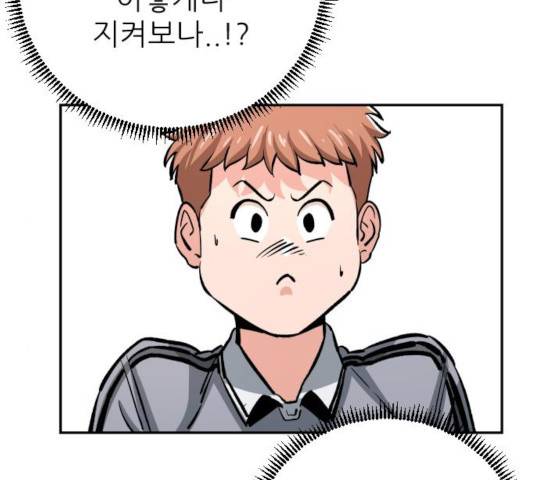 빌드업 57화 19