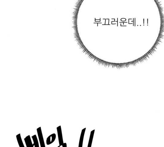 빌드업 57화 20