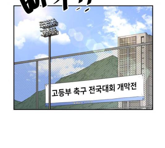 빌드업 57화 21