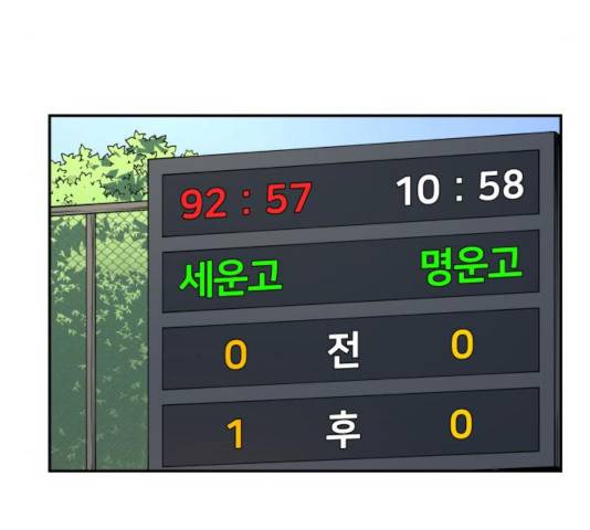 빌드업 57화 22