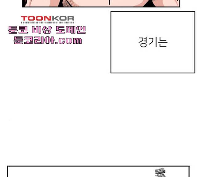빌드업 57화 24