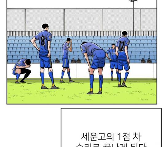 빌드업 57화 25
