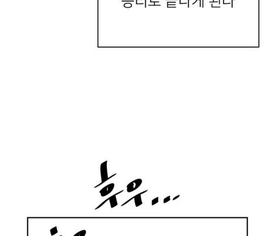 빌드업 57화 26