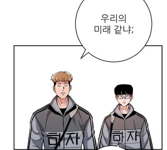 빌드업 57화 28