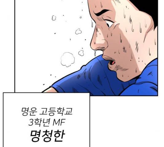 빌드업 57화 30