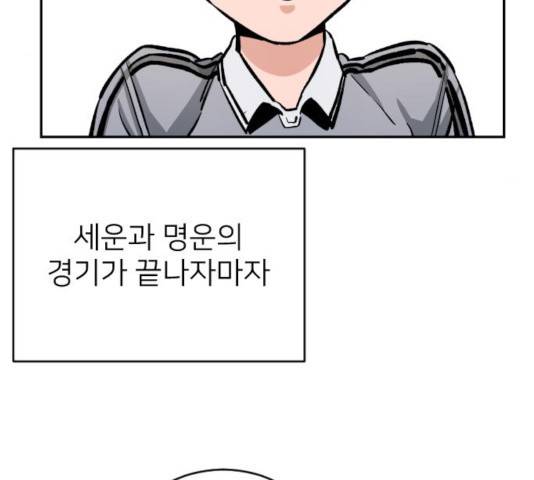 빌드업 57화 36