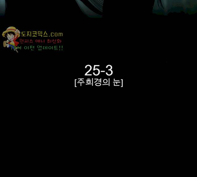 후유증 25.3화 2