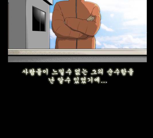 후유증 25.3화 5