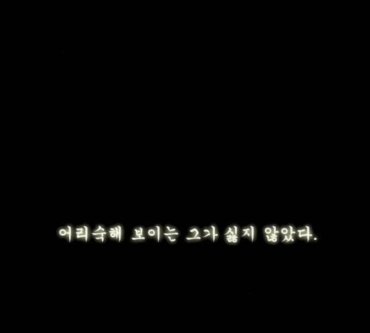 후유증 25.3화 6