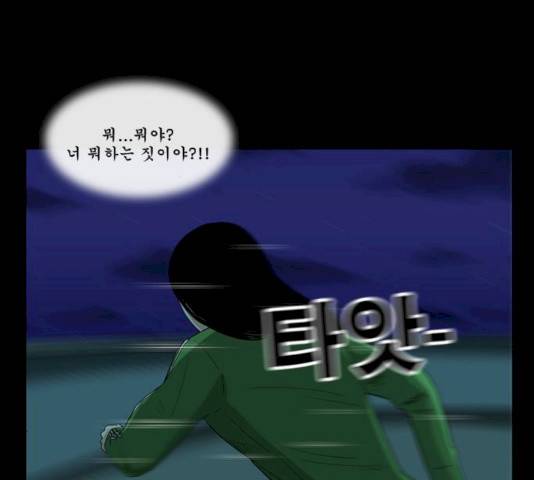 후유증 25.3화 19
