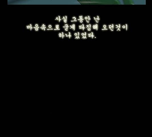 후유증 25.3화 20