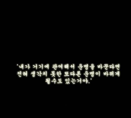 후유증 25.3화 24