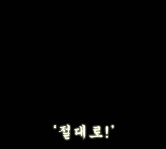 후유증 25.3화 27