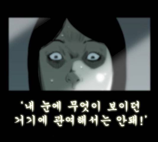 후유증 25.3화 29