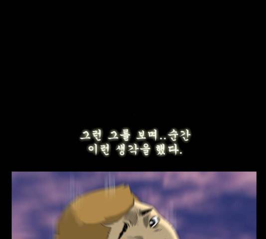 후유증 25.3화 35