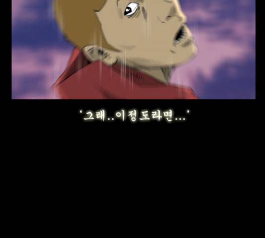 후유증 25.3화 36