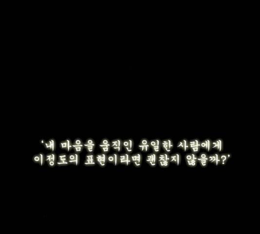 후유증 25.3화 37