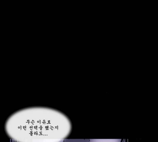 후유증 25.3화 38
