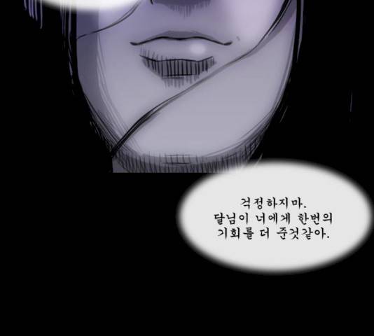 후유증 25.3화 39