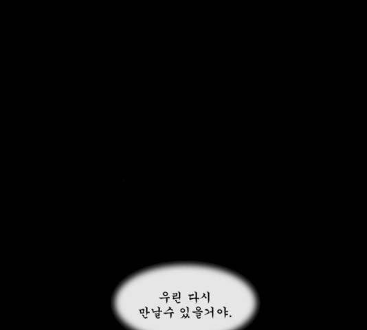 후유증 25.3화 40