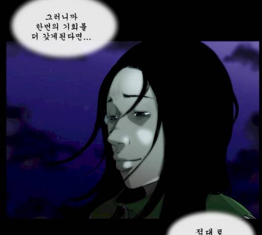 후유증 25.3화 42
