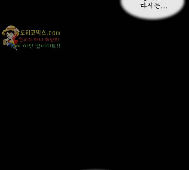 후유증 25.3화 43
