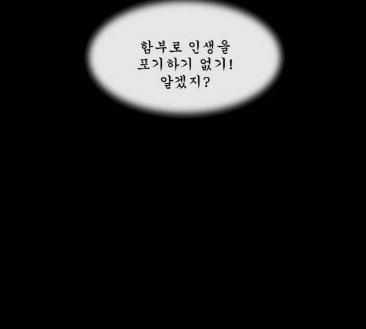 후유증 25.3화 44