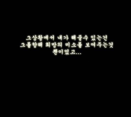 후유증 25.3화 45
