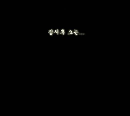 후유증 25.3화 46