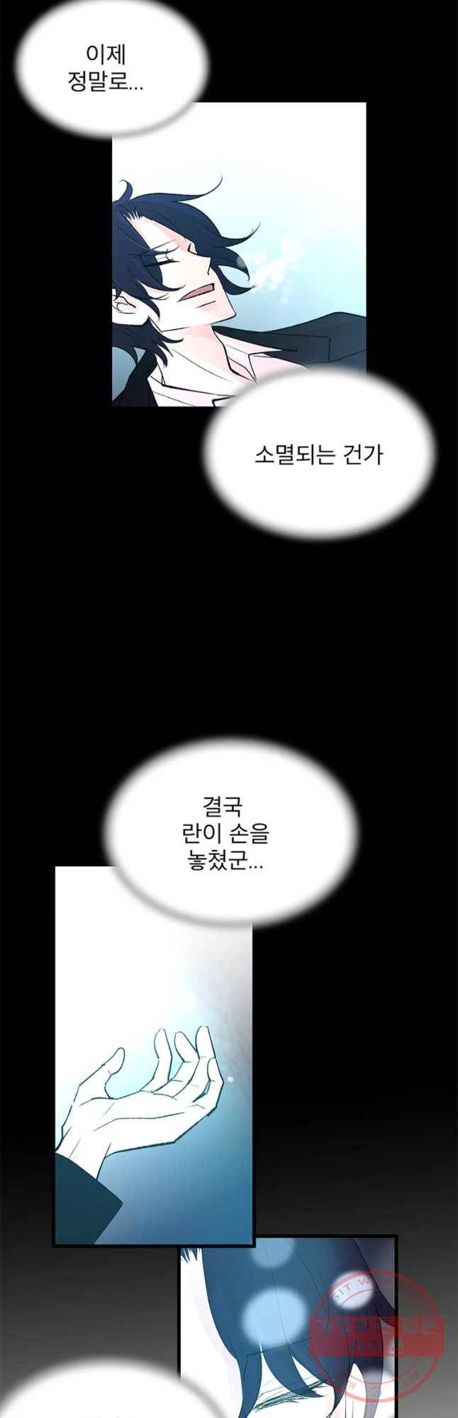 하나하나둘 89화 2