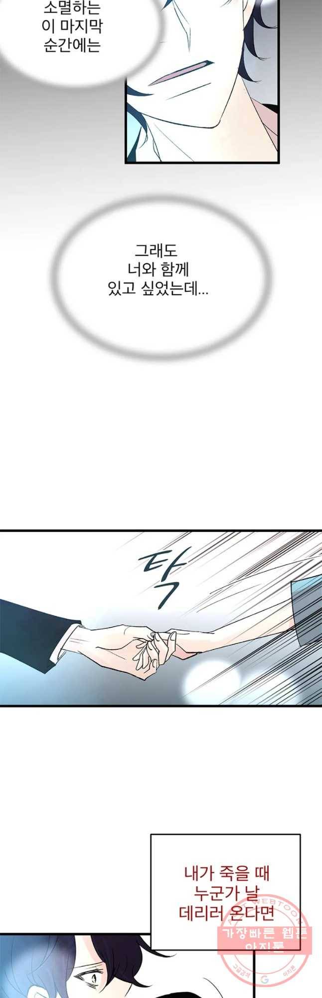 하나하나둘 89화 3