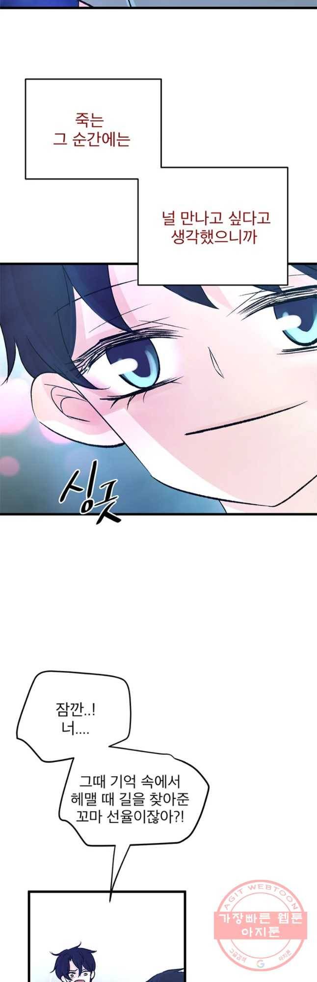 하나하나둘 89화 5