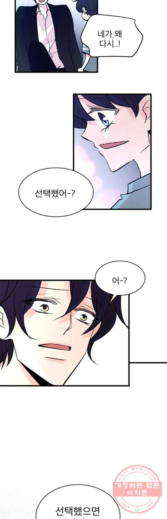 하나하나둘 89화 6