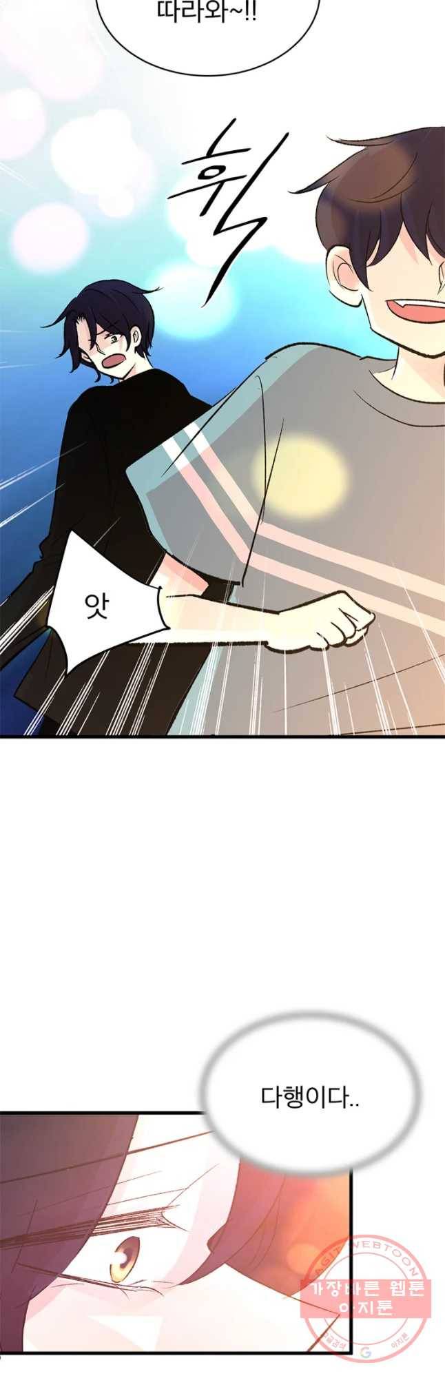 하나하나둘 89화 7