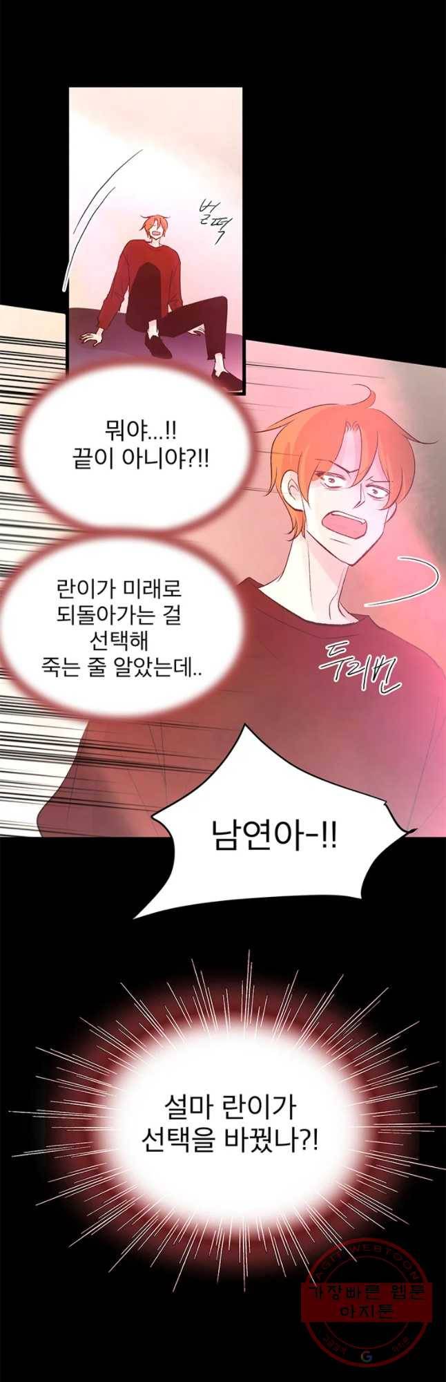 하나하나둘 89화 10