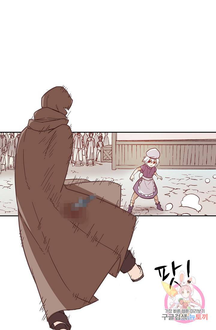 무기가게 사장님 11화 3