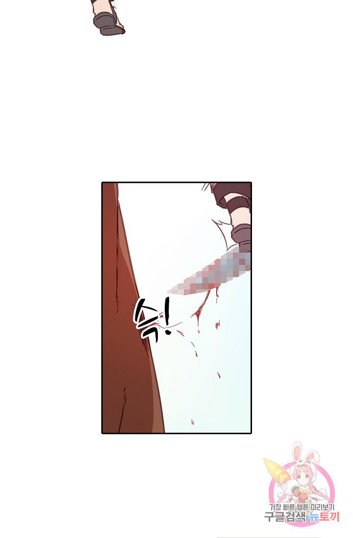 무기가게 사장님 11화 4