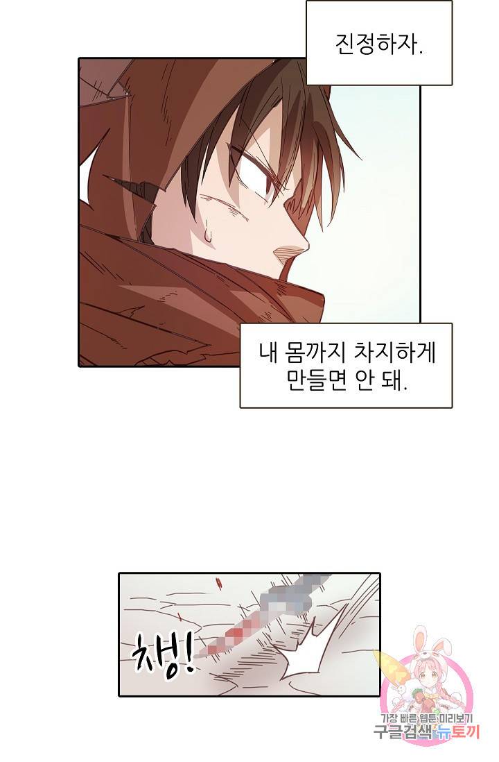 무기가게 사장님 11화 5