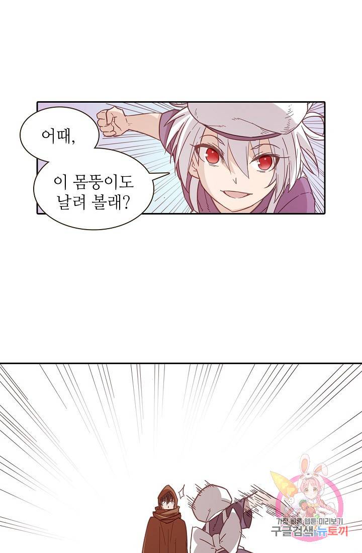 무기가게 사장님 11화 6