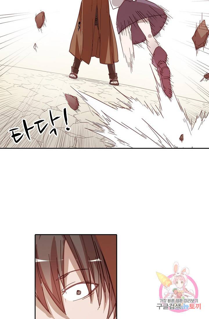 무기가게 사장님 11화 7