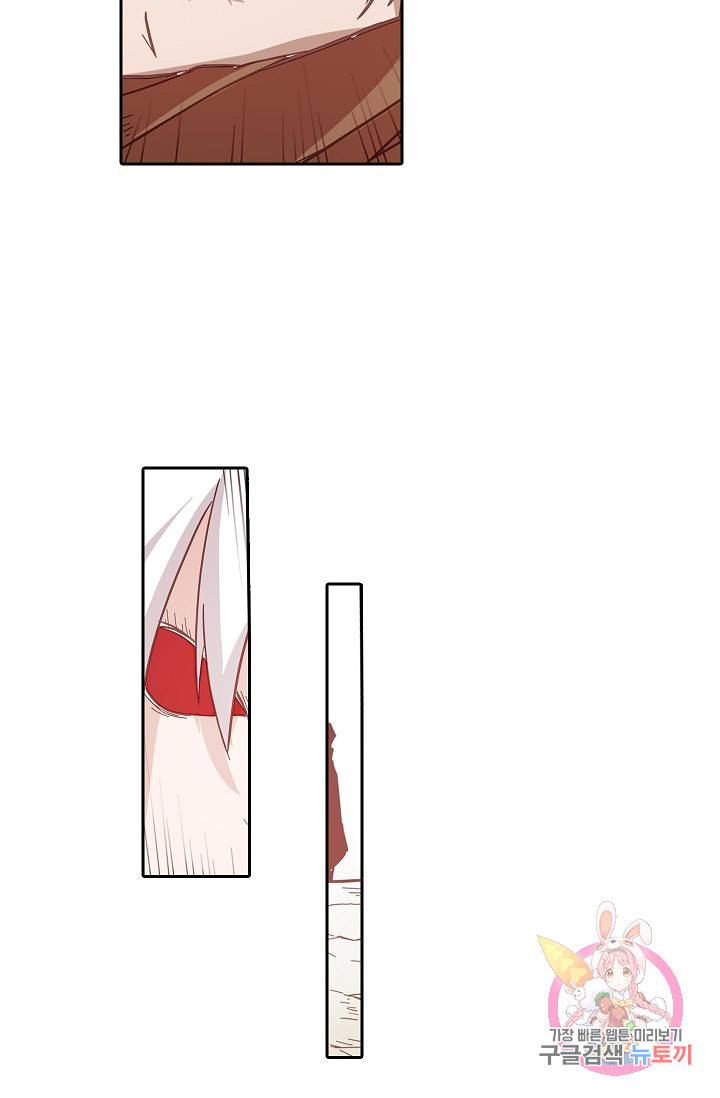 무기가게 사장님 11화 8