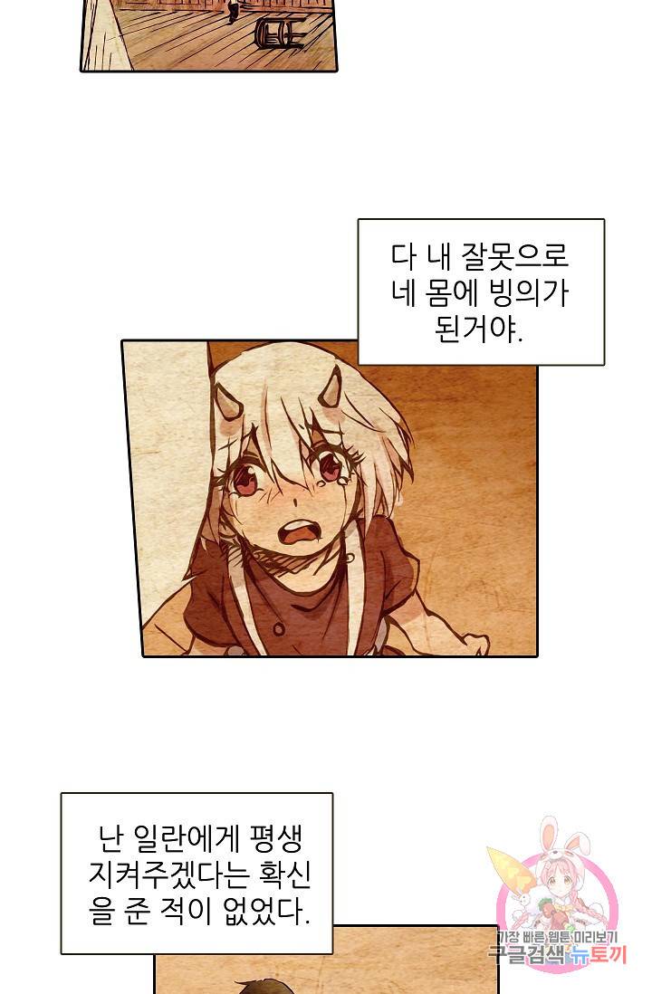 무기가게 사장님 11화 10
