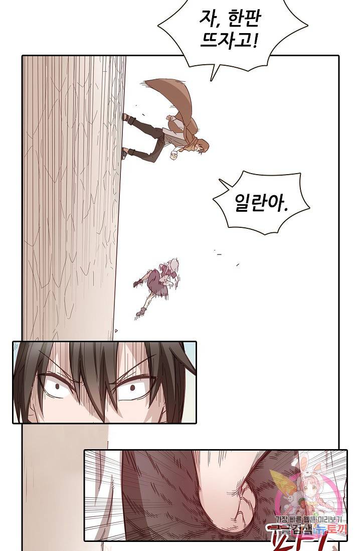 무기가게 사장님 11화 13