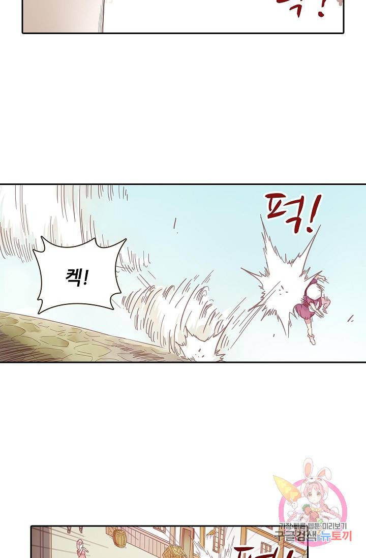 무기가게 사장님 11화 14