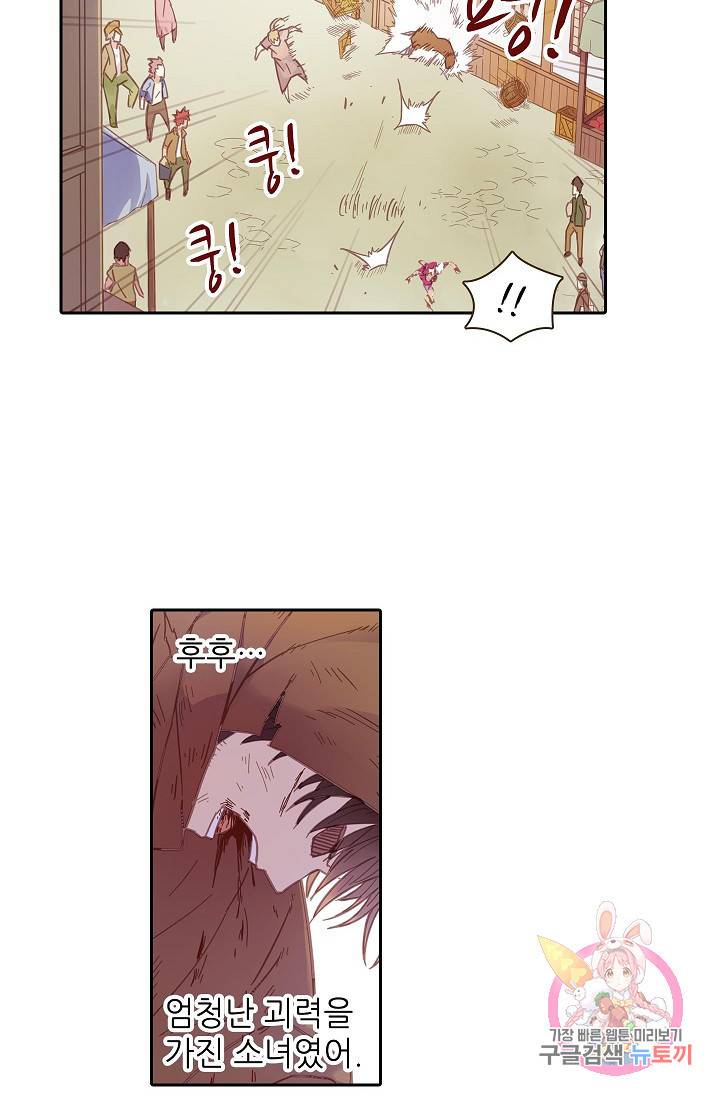 무기가게 사장님 11화 15