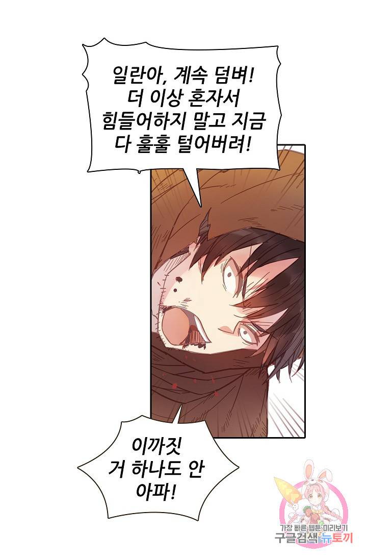 무기가게 사장님 11화 16
