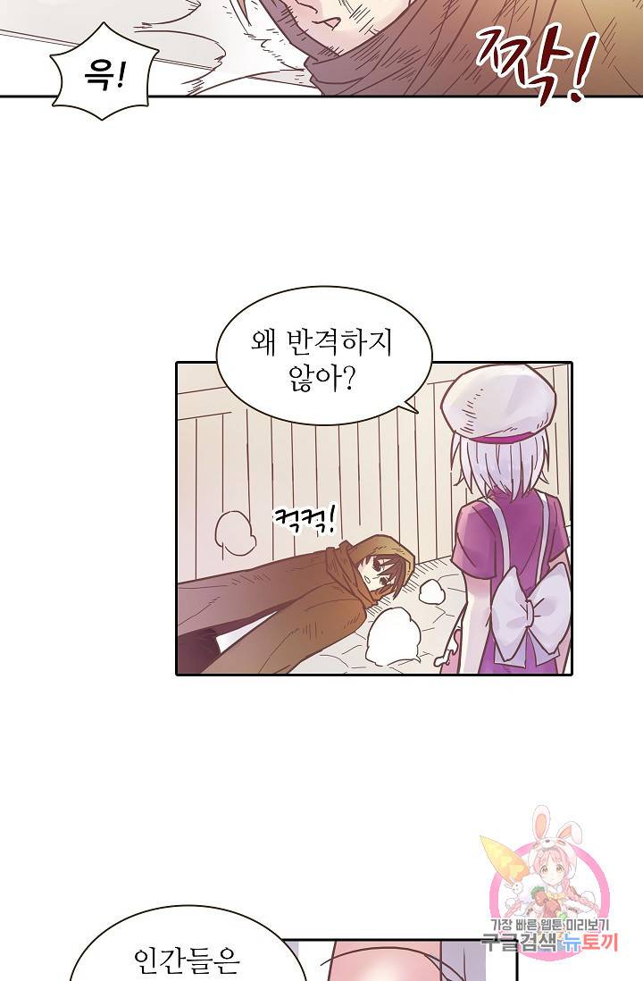 무기가게 사장님 11화 18